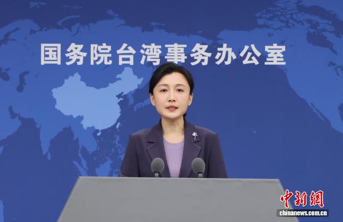 12月31日，邦务院台湾事情办公室正在北京举办例止消息公布会，收行人弛晗便远期二岸热门题目归问记者发问。 中新社记者 杨可好 摄